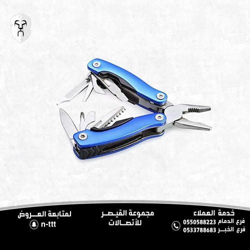أداة متعددة الاستخدامات (Multi-tool) من علامة Trav...