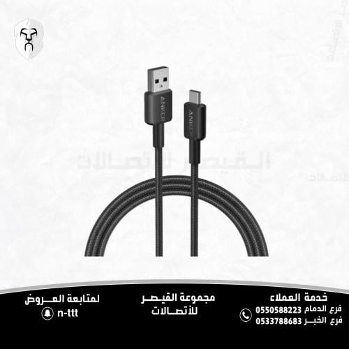 أنكر 322 كابل يو إس بي إلى تايب سي مضفر 6 قدم/1.8...