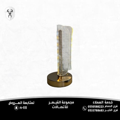 أباجورة LED أكريليك بقاعدة ذهبية تعمل بالكهرباء مع...
