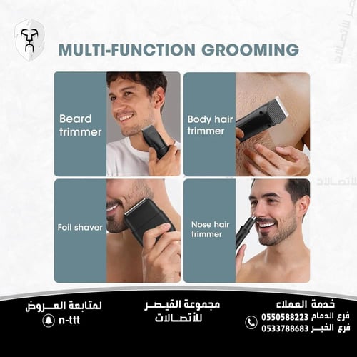 مجموعة ماكينة حلاقة كهربائية متكاملة للرجال من مار...
