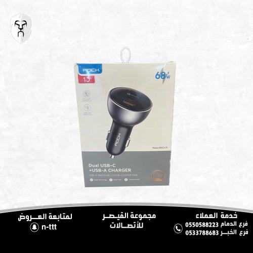 شاحن سيارة ROCK H15 بمنفذين USB-A و USB-C بقدرة 68...