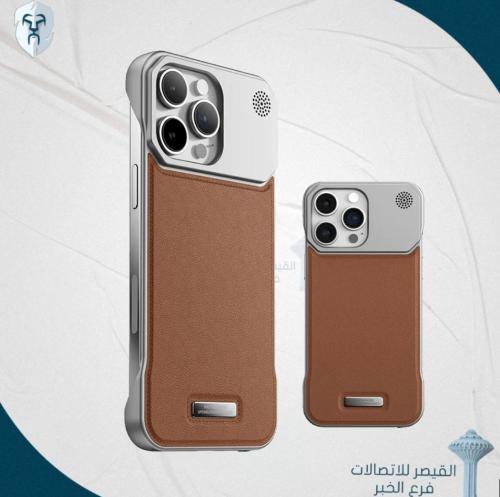 كفر المنيوم بجلد معطر يدعم ماج سيف بعدة الوان