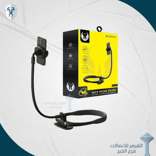 حامل الجوال بتصميم حول الرقبة من YOUFO