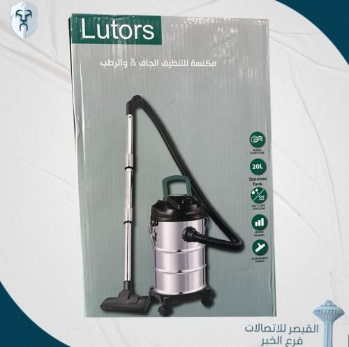 مكنسة كهربائيه 20 لتر 1200 واط للتنظيف الجاف والرط...