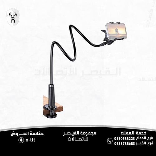 حامل هاتف UGREEN LP113 متعدد الوظائف بمشبك (أسود)