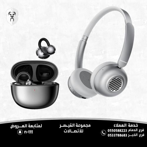 سماعة راس انيقة من موج ماكس EP116 +سماعات أيربودز...