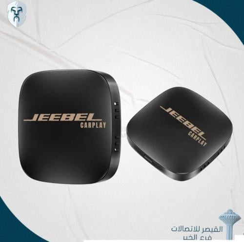 كاربلاي جهاز تحويل الشاشة الى اندرويد من جيبيل