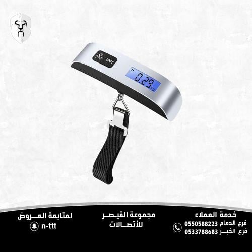 ميزان الامتعة ديجتال