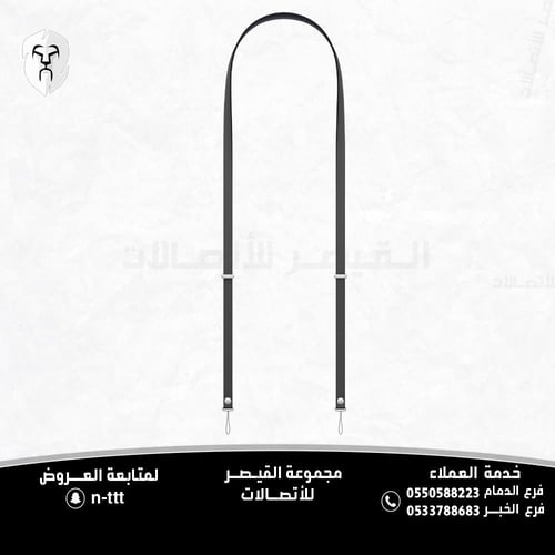 حزام كروس بودي (Crossbody Strap) مصمم لحمل هواتف i...
