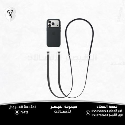 حزام كروس بودي (Crossbody Strap) مصمم لحمل هواتف i...
