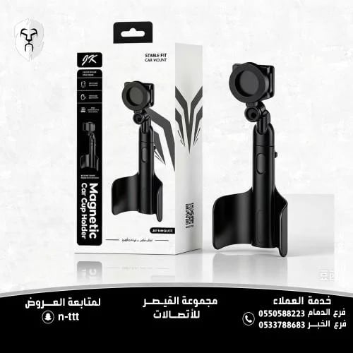 استاند كوب مع مغناطيس للسيارة – JK-MH020