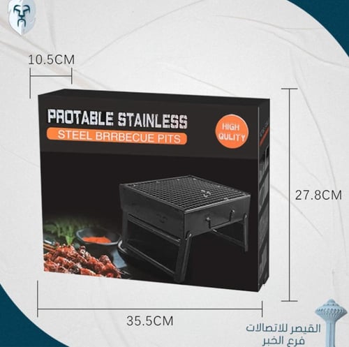 شواية صغيرة محمولة متعددة الاستخدامات، مصنوعة من ا...