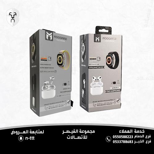 البكج الذكي 2في1 ساعة الترا موجماكس الجديدة تعمل ب...