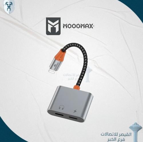 مخرج سماعة وشاحن ثنائي بمنفذ ايفون (لايتنينج) مصنو...