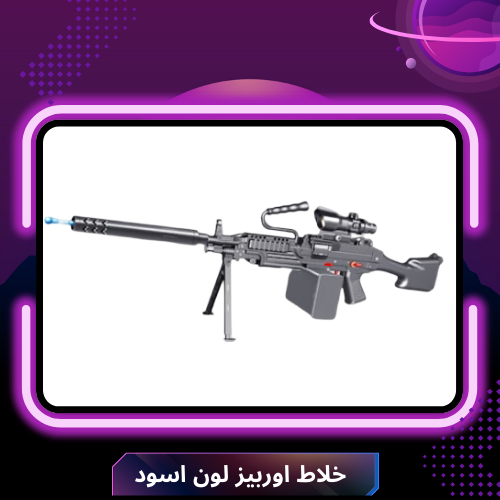 خلاط اوربيز لون اسود حجم كبير