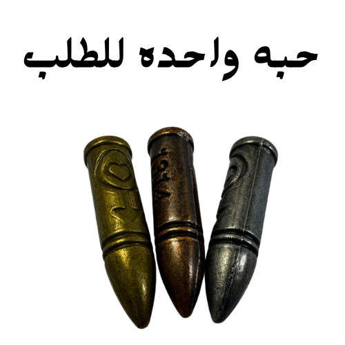 طلقات حديد الوان