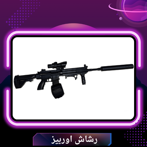 رشاش اوربيز BLack