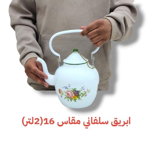 ابريق غضار سلفاني الجبر