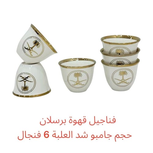 فنجان سيفين ونخلة جامبو مذهب