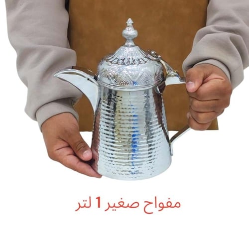 مفواح استيل برقبة هندي
