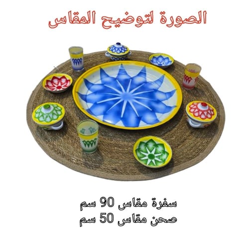 سفرة خوس بني سادة