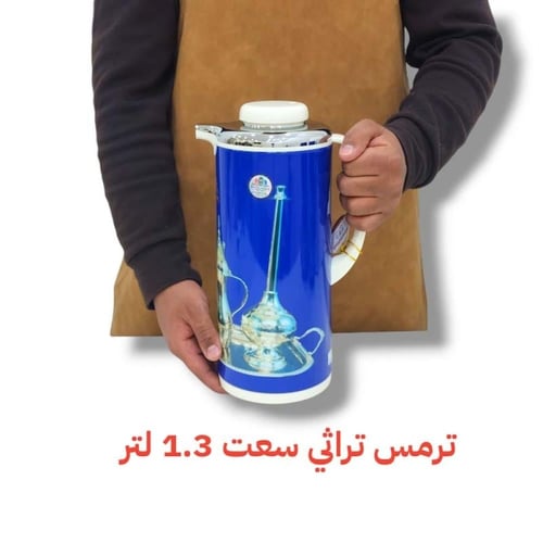 ترمس للشاي والقهوة نقشة تراثي أزرق