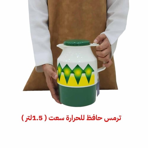 ترمس شاي نقشة الغضار الأخضر