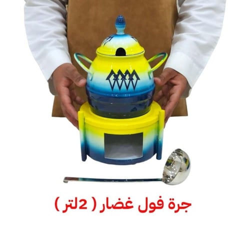 جرة فول غضار أزرق