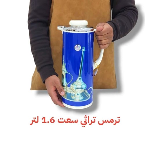 ترمس للشاي والقهوة نقشة تراثي أزرق