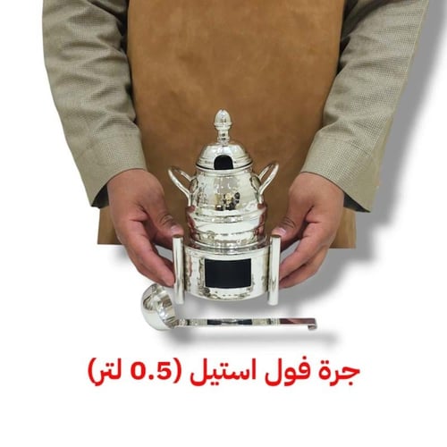 جرة فول استيل حب الرمان فضي