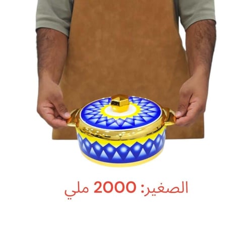 طقم حافظة غضار أزرق هندي