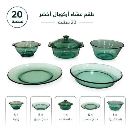 طقم عشاء اركبال اخضر