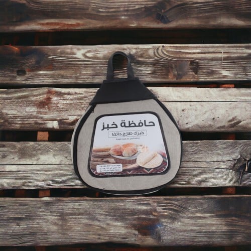شنطة حافظة خبز قماش
