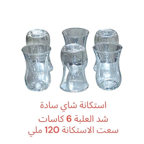 استكانة شفاف الماسة