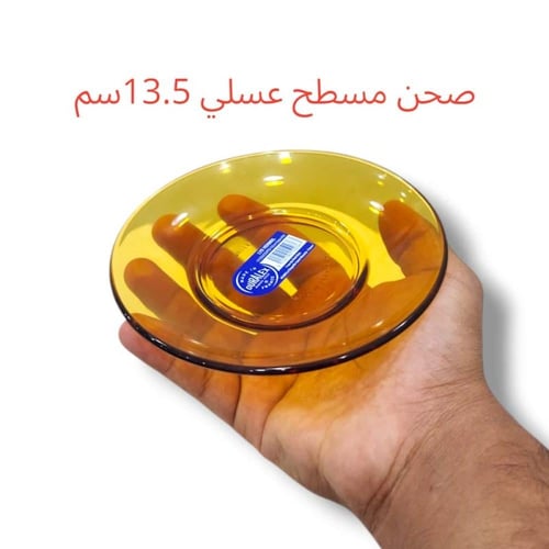 صحن مسطح عسلي صغير 13.5سم 6 ح