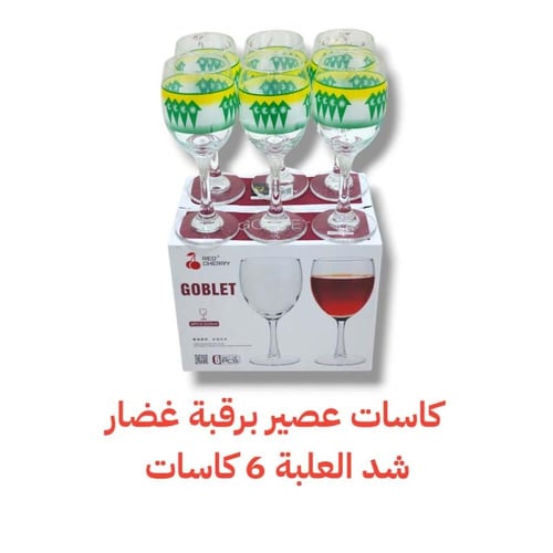 كاس عصير غضار أخضر بقاعدة