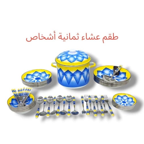 طقم عشاء غضار تراثي أزرق