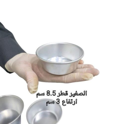 صحن معدن تقديم