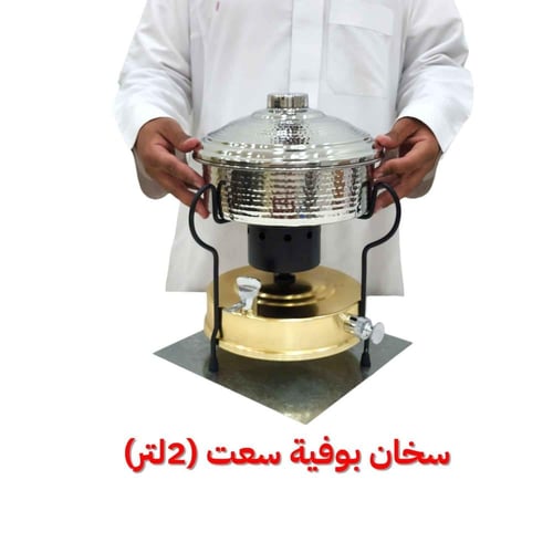 سخان بوفية الزمن الجميل