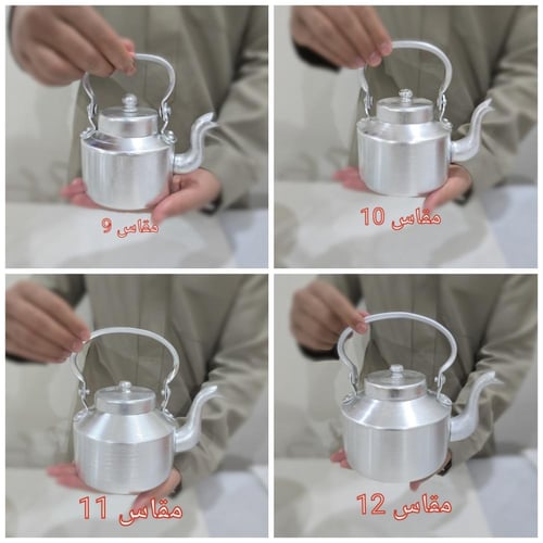 ابريق معدن ابو تاج معدل