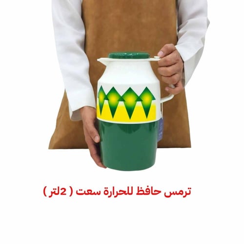 ترمس شاي نقشة الغضار الأخضر