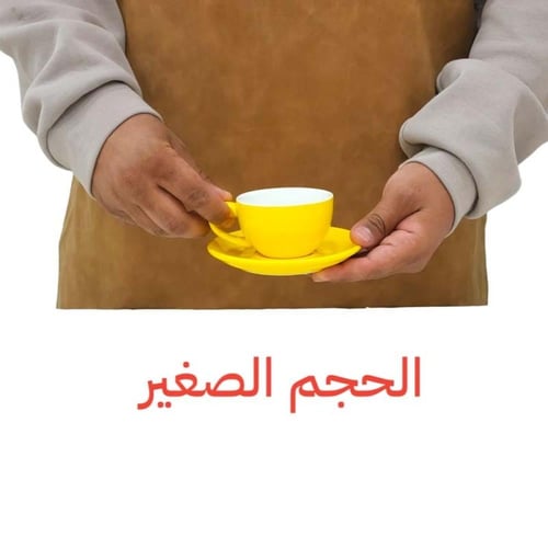 كوب برسلان مع الصحن أصفر