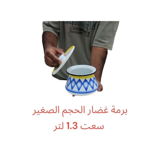 برمة غضار أزرق