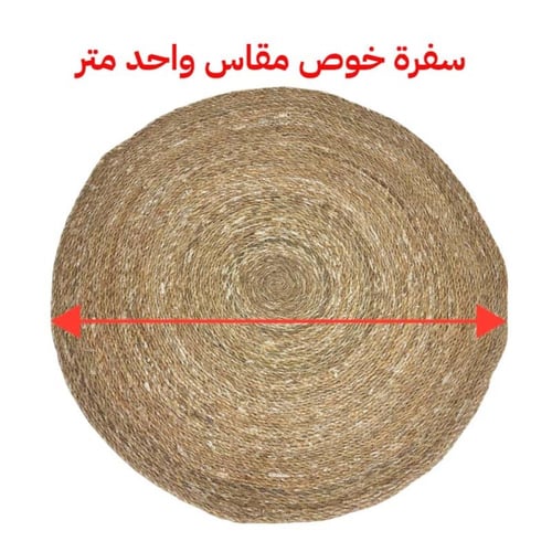 سفرة خوس بني سادة