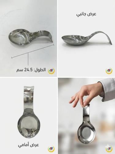 Serving spoon holder