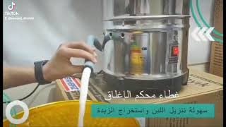 خضاضة لبن تركي 20لتر