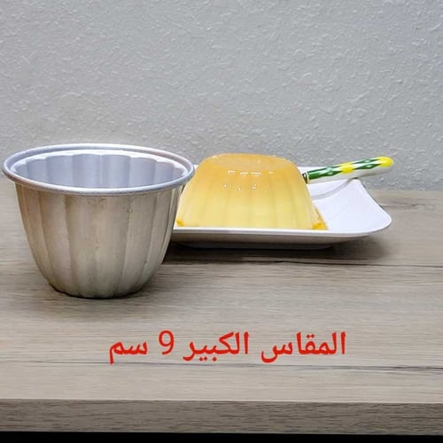 قالب كريمة معدن عميق