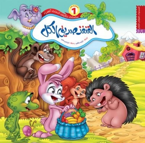 سلسلة حكايات النخلة الخضراء- نجران مرهون