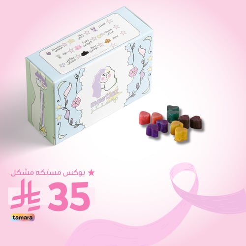 مستكة معطرة بروائح مشكلة ( تجربة فريدة )