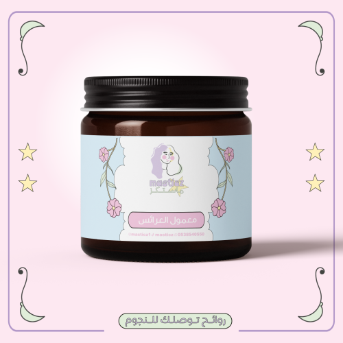 Royal Maamoul incense